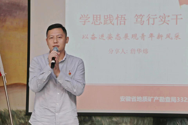 我隊(duì)一青年黨員微黨課分享獲好評1.png
