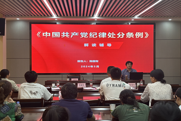 黨紀學習教育.png